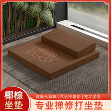 打坐墊禪修墊拜佛墊冥想靜坐禪墊蒲團家用折疊加厚布藝椰棕跪拜墊