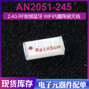 AN2051-245 NƬ΢ 2.4G RFl{ WIFIմȫ쾀