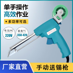 80W送錫槍手動外熱式 工業手持式1.0MM焊錫絲電烙鐵60W