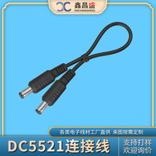 定制生產各類DC插頭連接線DC5521/5525/35135公母延長線LED電源線