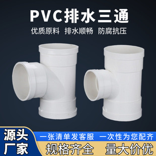 PVCͨ5075ֱͨ110ˮֱͨˮܮͨl