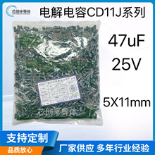 恆英原廠直供25V47uF 5X11MM綠色 高頻低阻長壽命鋁電解電容 現貨