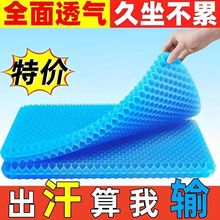 坐墊冰墊屁墊夏季特厚涼墊蜂窩凝膠汽車座墊辦公室透氣椅墊懷爐套