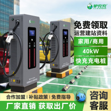 直流雙槍充電樁380V商用運營新能源電動汽車快速充電樁40kw充電站