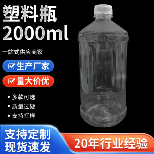 2000ml͸ƿ һԲˮƿ petƿϵVȪˮƿ