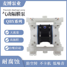 QBY15/20氣動隔膜泵鋁合金鑄鐵工程塑料不銹鋼耐腐蝕抽膠氣動水泵