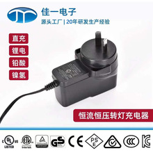 12V1A澳規SAA認證鉛酸電池充電器童車滑板車恆流恆壓轉燈充電器