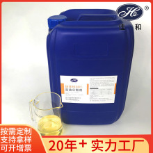 溢油分散劑定制工業消油劑油污乳化消油劑海面河道溢油分散劑加工