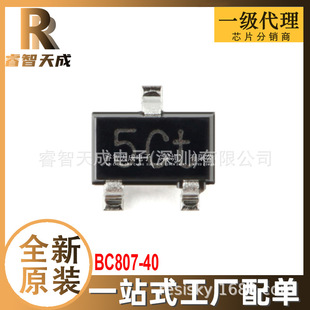 BC807-40 SOT-23-3L O(BJT) ȫԭbоƬIC