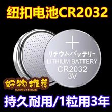 cr2032紐扣電池cr2025cr2016電子漂電池大肚漂電池