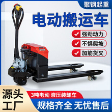 電動叉車3噸地牛手動叉車電動搬運車倉儲升降托盤液壓車叉車越野