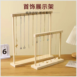 DIY項鏈收納展示架木質項鏈架時尚首飾展示架手飾吊墜架