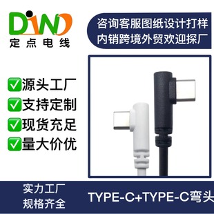 SҰ蹩USB DType-c Դ DCģDӾ Type-c늾