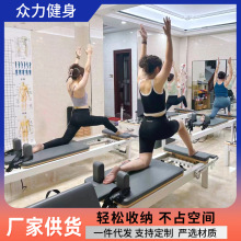 鋁合金小白床普拉提瑜伽健身家用矯正器械商用可調節鋁合金小白床