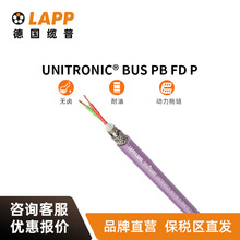 纜普LAPP電線UNITRONIC BUS PB FD P歐標銅芯多股拖鏈電纜軟線