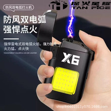 電弧打火機帶照明燈新款電子充電脈沖多功能精致手電筒電打火機