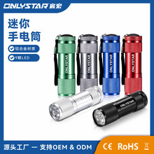 GS-8005 低價促銷9LED鋁合金手電筒 兩件套滾花9燈 旅游居家照明