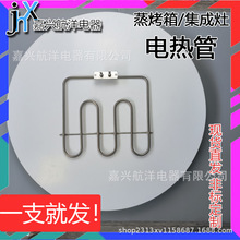 不銹鋼直插式發熱管電熱加熱蒸烤箱烤箱管集成灶配件干燒管#34