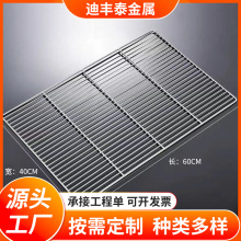 鍍鋅網格片烘干網掛網鍍鋅托盤網片防護網燒烤網價格優惠鋼絲網