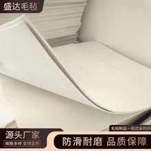 廠家直售工業羊毛氈布吸油高密度拋光針刺無紡布加厚毛氈隔熱棉