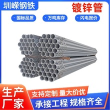 鍍鋅管DN100冷熱鍍鋅鋼管消防鋼管消防給水供水管4分圓通大棚圓管