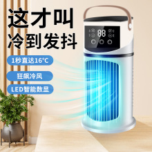 2025款跨境新款加濕霧化電風扇冷風機便攜式USB桌面風扇定制logo