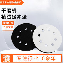 植絨緩沖墊 自粘式打磨機托盤保護軟墊干磨機5寸8孔軟海綿緩沖墊