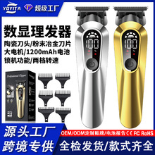 跨境新款數顯理發器家用電推子多功能發廊專用推剪小型電動理發器