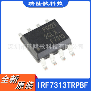 F؛ԭb IRF7313TRPBF SOIC-8 MOSFET 2Nϵ zӡ7313 30V/6.5A