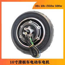 10寸滑板車電動車電機鼓 碟剎輪轂10x2.50輪胎36v 48v 350w 500w