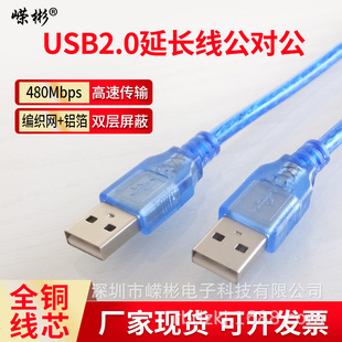 USB 2.0A/Ap^Lδŭh{ԇ~ɢ