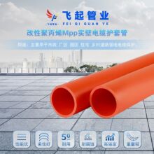 福建廠家MPP電力電纜護套管 頂拉開挖直埋牽引mpp橘色高壓穿線管