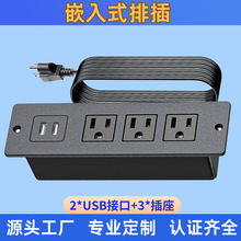 嵌入隱藏家具床頭櫃多功能USB插線板排插多插位拖線板插座插排