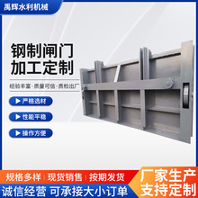 鋼制閘門水利工程止水閘門農田渠道管道污水處理鋼制閘閥方形閘門
