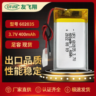 ۺ늳602035 400mAh x{ KC UL UN38.3JC