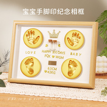 寶寶周歲相框擺台胎毛臍帶紀念品滿月百天手印泥掛牆彩繪手工