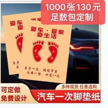 腳墊紙一次性汽車腳墊紙腳踩紙牛皮紙4S店防塵紙洗車墊紙