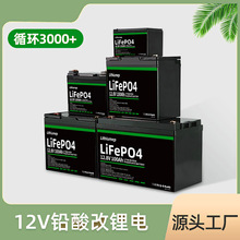 大容量便攜式戶外儲能電源太陽能戶外電源12.8V 100AH鉛改鋰電池