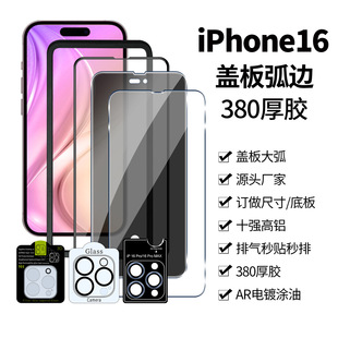 O1516䓻ĤiPhone16promax֙CĤȫߴzӡ忹ָy