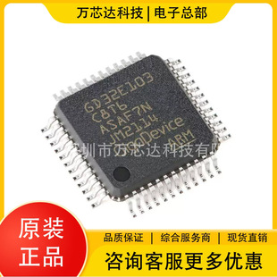 ԭb GD32E103C8T6 LQFP-48 ARM Cortex-M4 32λ΢-MCUоƬ