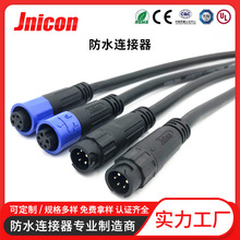 自鎖式防水連接器M12公母接頭 傳輸設備信號可定制2345芯公母接頭