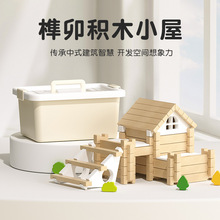 魯班榫卯積木兒童早教益智力動手拼搭建築師拼裝建構木質玩具