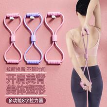 加厚彈力帶8字拉力器女士開肩美背瑜伽器材家用健身普拉提彈力繩