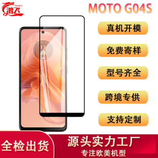 mMoto G04S֙C䓻Ĥȫzӡ羳Ħ_oNĤ