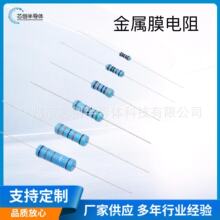 廠家直銷 直插1/4W金屬膜電阻 1R~1M 100R 220R 1K 2.2K 4.7K 10K