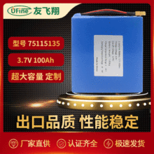 廠家3.7v 100AH 大容量儲能電池組 聚合物鋰電池