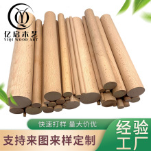 廠家批發實木圓木棒DIY小木棒櫸木圓條圓桿實心圓木瑜伽棍擀面杖