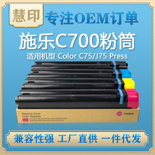 ʩC75ۺйļ mColor C75/J75 Press 700i/700ʩۺ