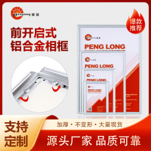 供應鋁合金相框 海報框 畫框 電梯廣告框 鏡框  金屬相框  鋁框