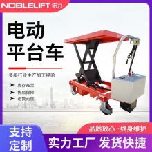 諾力電動平台車ETF30/50/75升降作業台模具液壓車載300/500/750kg